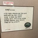 거두리시래기감자탕 이미지