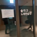 솔라고노래연습장 네이버블로그