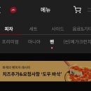 피자헛 수송점 이미지