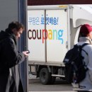 쿠팡 주식회사 시사위크