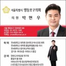 여의동 주민센터 앞 이미지