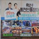 푸른숨LH9단지(68041) | 원주장어맛집 몸보신 보양식 반곡동 혁신풍천민물장어