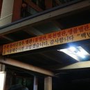 백년옥별관 이미지