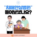 인천광역시립노인치매요양병원 티스토리