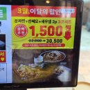 테크노 | 현풍 테크노폴리스 점심 맛집 추천 베트남 음식점 라이첸현풍테크노점 솔직후기