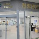 지정면 기업도시 현장민원실 이미지
