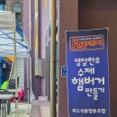 위드석봉협동조합