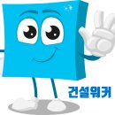 주식회사 삼영건설 이미지
