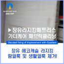 덕산아내세탁 이미지