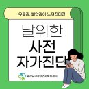 남구정신건강복지센터 | 울산남구정신건강복지센터-사전자가진단 지원서비스