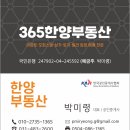 한양21공인중개사사무소 이미지