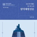성덕수퍼