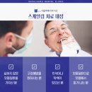 대방치과의원 이미지