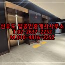 가능공인중개사사무소 이미지