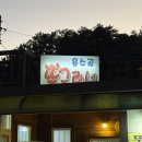 용수가든 | 원주) 여름 가기 전 마지막 계곡 식당, 원주 애견 동반 계곡 식당, 내돈내산 후기 /뚜구리네