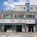 행복떡방아간 이미지