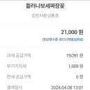 들러나보세;짜장꽃 이미지