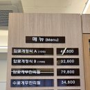 강서구청 맛집 꽃게왕 야스다가 점심식사 후기