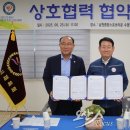 오산시체육회, 남원시체육회와 상호교류를 위한 업무협약 체결 이미지