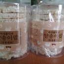 양송농장 네이버블로그