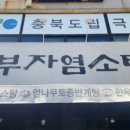 김부자염소탕 이미지