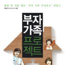 부자랑 이미지