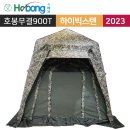 호봉레져무결로900T 하이빅스텐 200*200*180 2023년 신제품 1,350,000원 이미지