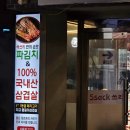싹쓰리솥뚜껑삼겹살망우점 이미지
