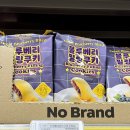 노브랜드 블루베리 필링쿠키 후기