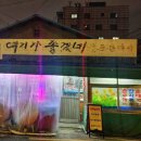여기가좋겠네