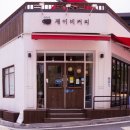 단양 피규어 카페 : 제이비커피