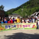 용오름체험휴양마을 이미지