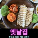 옛날집이모냉면