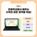 백현초등학교 이미지