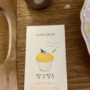 슬로우터틀 이미지