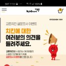 교촌치킨 세종다정점 이미지