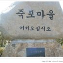 죽포(여) 이미지