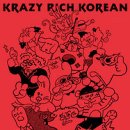 음표만 있으면 세계 최고 부자-지휘자 장한나 -콘서트홀 콘세르트헤바우(Concertgebouw)-크레이지 리치 코리안 KBS 이미지