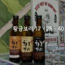 황금보리 | 황금보리 17 · 25 · 40 시음 후기