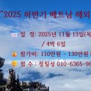 사단법인 장례지도사협회, ‘2025 하반기 해외 장례문화 탐방’ 베트남 일정 확정 이미지