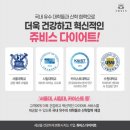 쥬비스다이어트 은평점 이미지