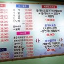 삐삐네횟집 이미지