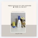 영해지다 피부앤바디 | 차앤맘 피토세린 야외놀이 선스틱과 올인원 워시로 간편하게 여름철 아기 피부 관리하기