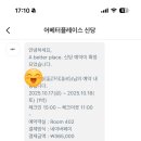 어베터플레이스 신당 이미지