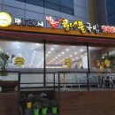 전주24시더조은콩나물국밥 이미지