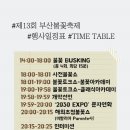 매직퍼커션 이미지