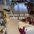 파리봉봉 화명점 | [유아 키즈카페 추천]가성비&amp;서비스 모두 만족한 화명 키즈카페 '파리 봉봉 화명점'