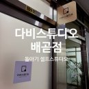 시흥 배곧 셀프사진관 다비스튜디오 둘째 돌사진 후기, 아기랑 셀프촬영 어렵지 않아요