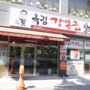 옥림식당 이미지