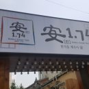 안1.74 이미지